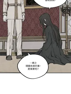 馴服格雷斯 1-46話[完結]_045013