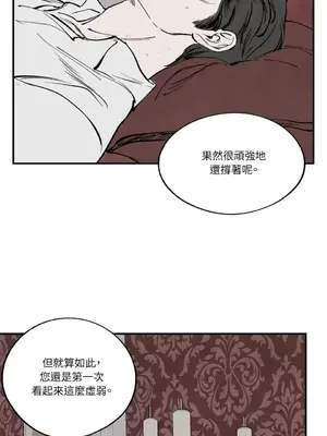 馴服格雷斯 1-46話[完結]_045021