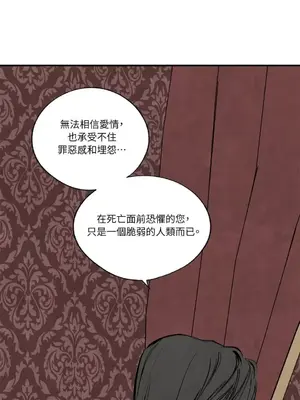 馴服格雷斯 1-46話[完結]_045022