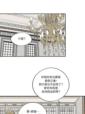 馴服格雷斯 1-46話[完結]_045029