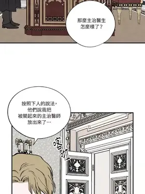 馴服格雷斯 1-46話[完結]_045030
