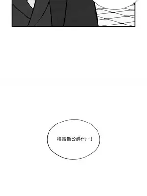 馴服格雷斯 1-46話[完結]_045031