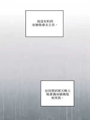 馴服格雷斯 1-46話[完結]_045040