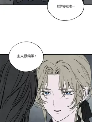 馴服格雷斯 1-46話[完結]_045056