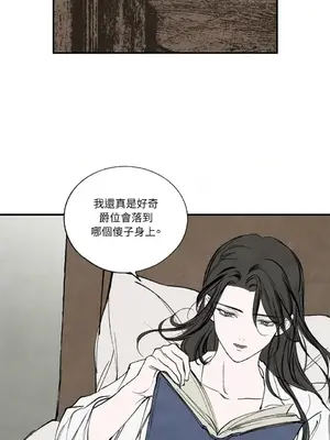 馴服格雷斯 1-46話[完結]_045066