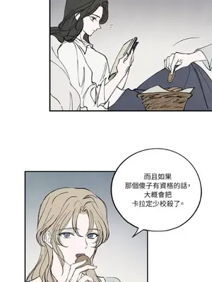 馴服格雷斯 1-46話[完結]_045067