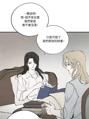 馴服格雷斯 1-46話[完結]_045068