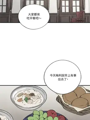馴服格雷斯 1-46話[完結]_046003