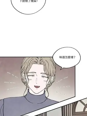 馴服格雷斯 1-46話[完結]_046004