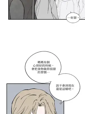 馴服格雷斯 1-46話[完結]_046005