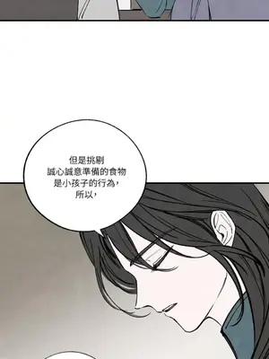 馴服格雷斯 1-46話[完結]_046007