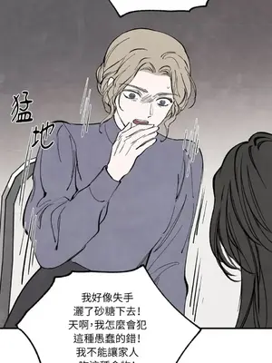 馴服格雷斯 1-46話[完結]_046008