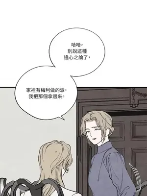 馴服格雷斯 1-46話[完結]_046011