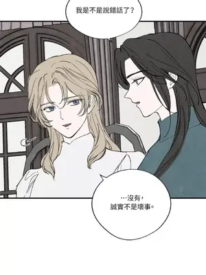 馴服格雷斯 1-46話[完結]_046012