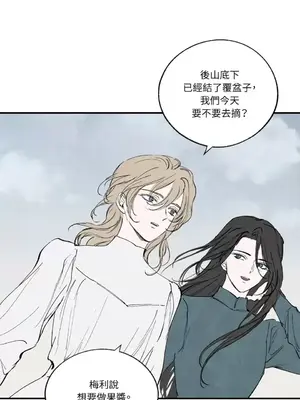 馴服格雷斯 1-46話[完結]_046016