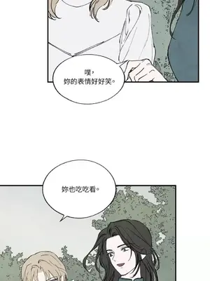 馴服格雷斯 1-46話[完結]_046020