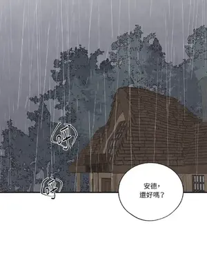 馴服格雷斯 1-46話[完結]_046026