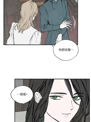 馴服格雷斯 1-46話[完結]_046027