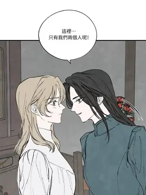 馴服格雷斯 1-46話[完結]_046028