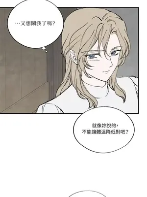 馴服格雷斯 1-46話[完結]_046029