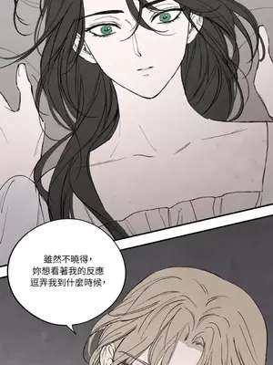 馴服格雷斯 1-46話[完結]_046036