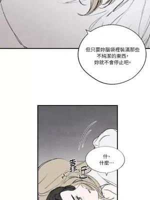 馴服格雷斯 1-46話[完結]_046037