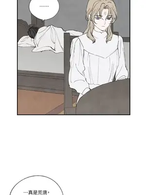 馴服格雷斯 1-46話[完結]_046043