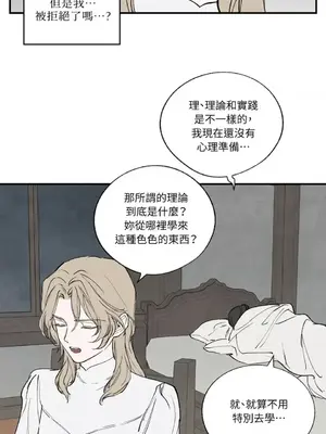 馴服格雷斯 1-46話[完結]_046044