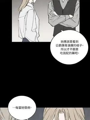 馴服格雷斯 1-46話[完結]_046047