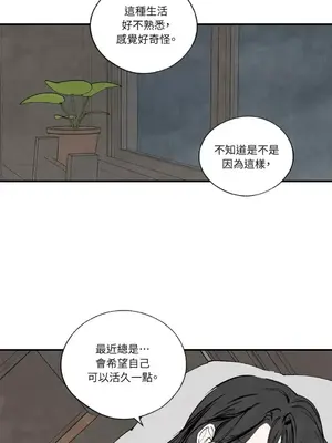 馴服格雷斯 1-46話[完結]_046052