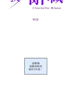 老闆，我要辭職 1-62話[完結]_1001006