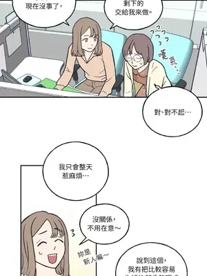老闆，我要辭職 1-62話[完結]_1001010