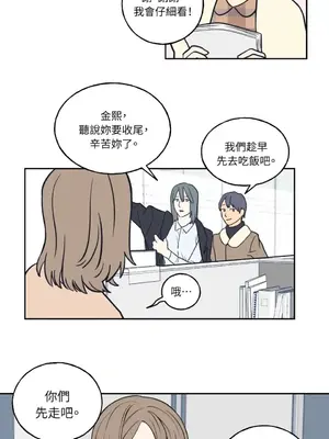 老闆，我要辭職 1-62話[完結]_1001011