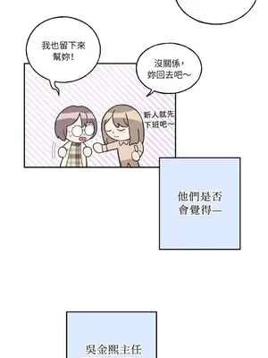 老闆，我要辭職 1-62話[完結]_1001012