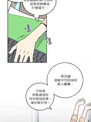 老闆，我要辭職 1-62話[完結]_1001013