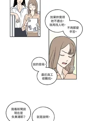 老闆，我要辭職 1-62話[完結]_1001016