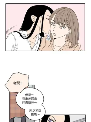 老闆，我要辭職 1-62話[完結]_1001018