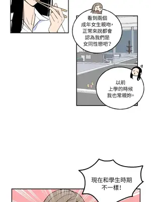老闆，我要辭職 1-62話[完結]_1001023