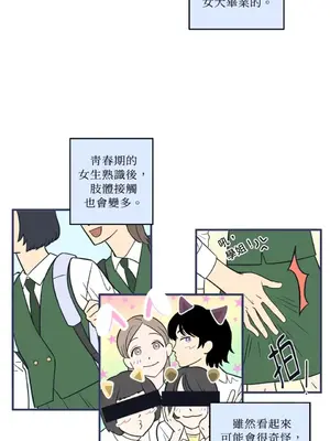 老闆，我要辭職 1-62話[完結]_1001024