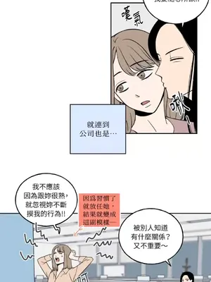 老闆，我要辭職 1-62話[完結]_1001026