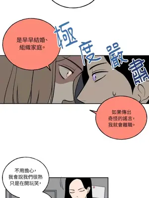 老闆，我要辭職 1-62話[完結]_1001028