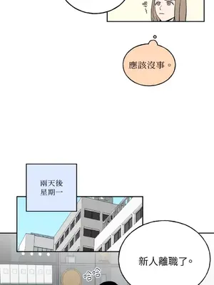 老闆，我要辭職 1-62話[完結]_1001029