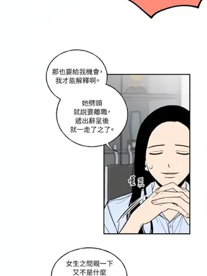 老闆，我要辭職 1-62話[完結]_1001030