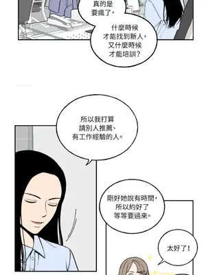 老闆，我要辭職 1-62話[完結]_1001031