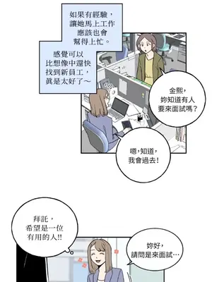 老闆，我要辭職 1-62話[完結]_1001032