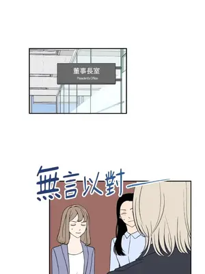 老闆，我要辭職 1-62話[完結]_1001034