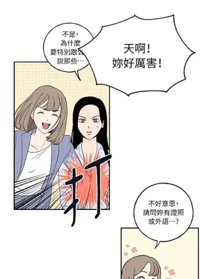 老闆，我要辭職 1-62話[完結]_1001042