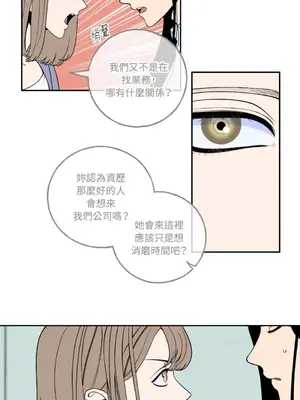 老闆，我要辭職 1-62話[完結]_1001044