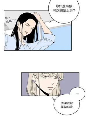 老闆，我要辭職 1-62話[完結]_1001045