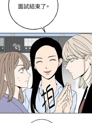 老闆，我要辭職 1-62話[完結]_1001047